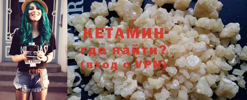 КЕТАМИН ketamine  Калининск 