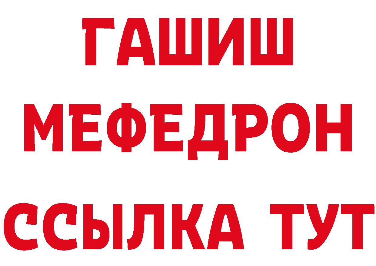 АМФЕТАМИН Розовый зеркало площадка mega Калининск