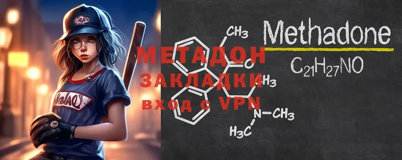 МЕТАДОН VHQ  Калининск 